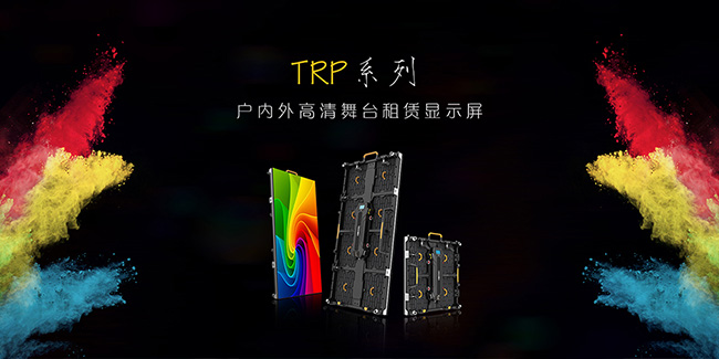 TRP series high protection GOB rental screen